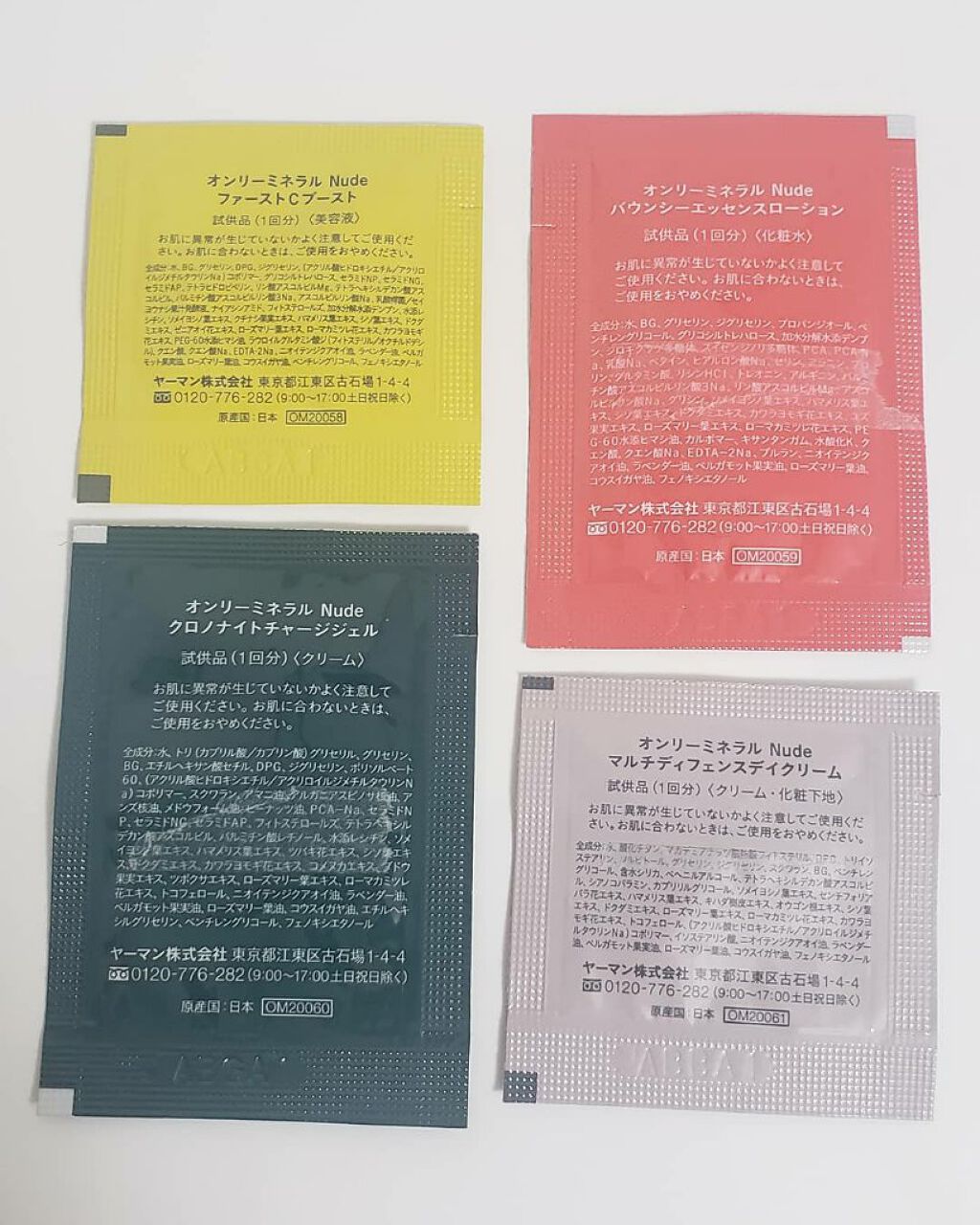 Nude ファーストCブースト/ONLY MINERALS/美容液を使ったクチコミ(3枚目)