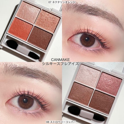 シルキースフレアイズ/キャンメイク/アイシャドウパレットを使ったクチコミ(7枚目)