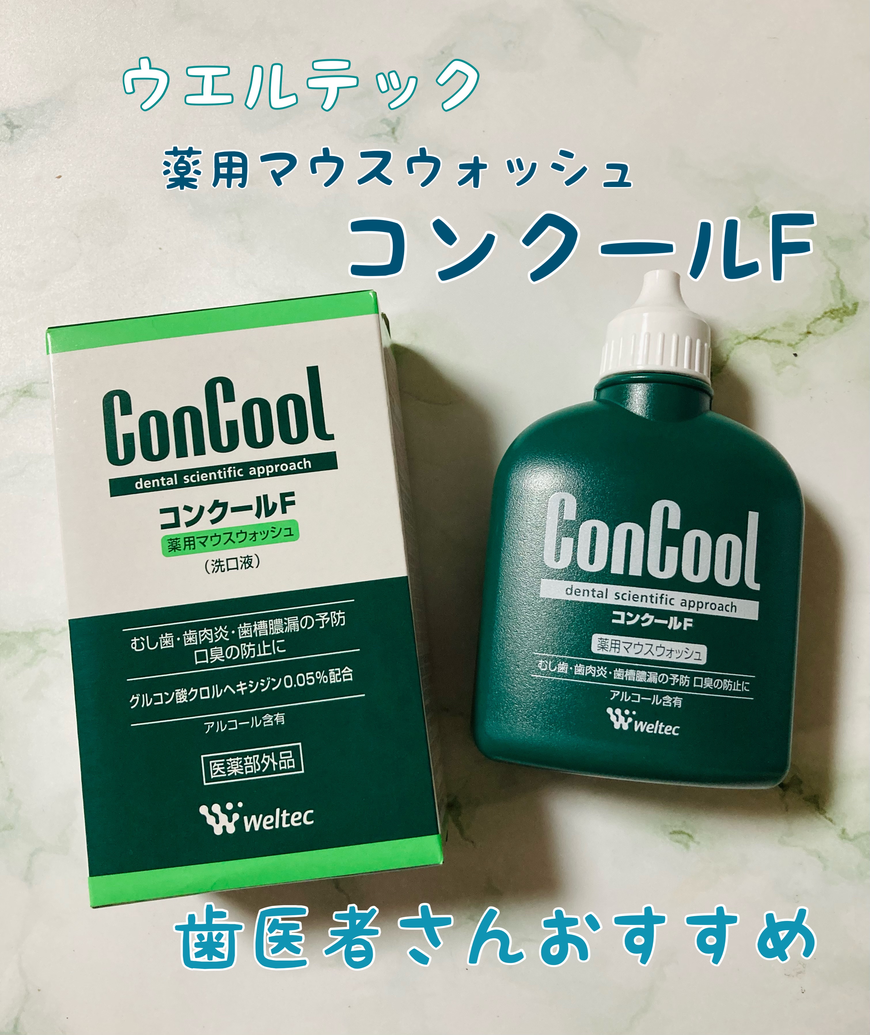 を使ったクチコミ（1枚目）