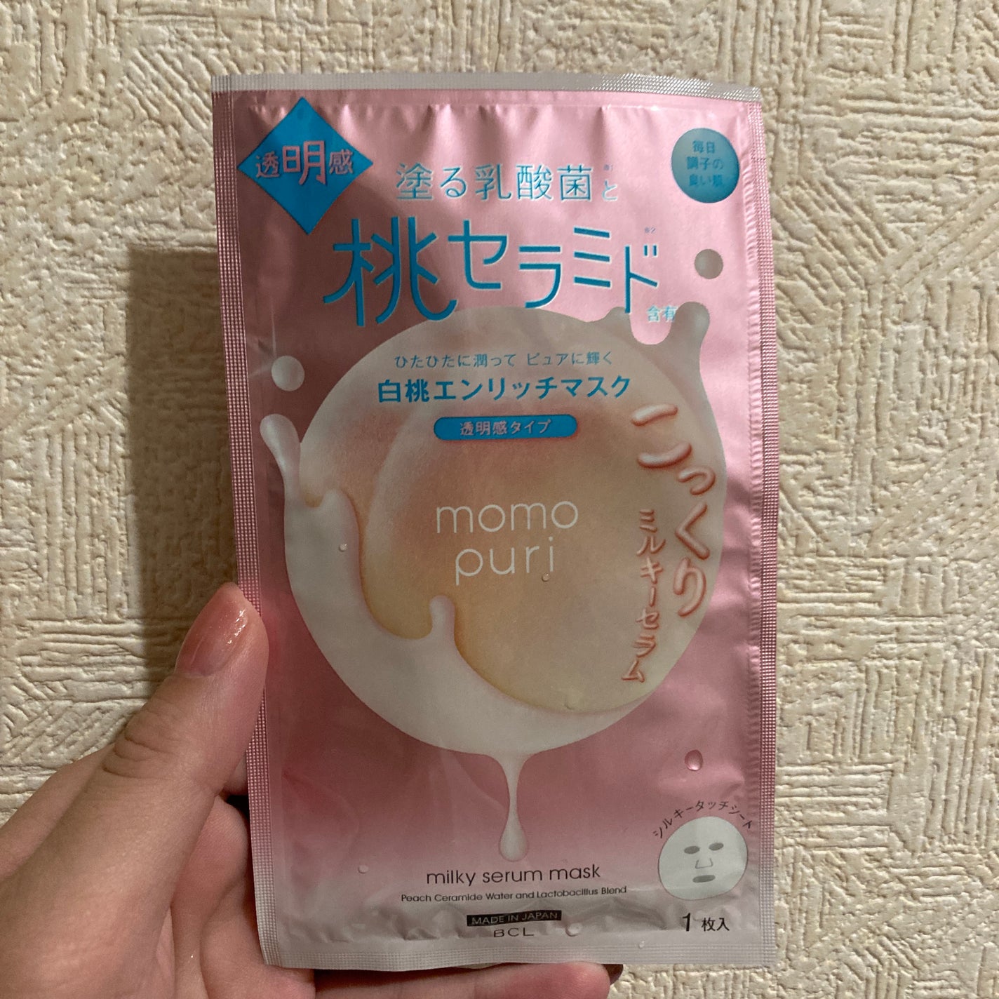 エンリッチクリアマスク/ももぷり/シートマスク・パックを使ったクチコミ(1枚目)