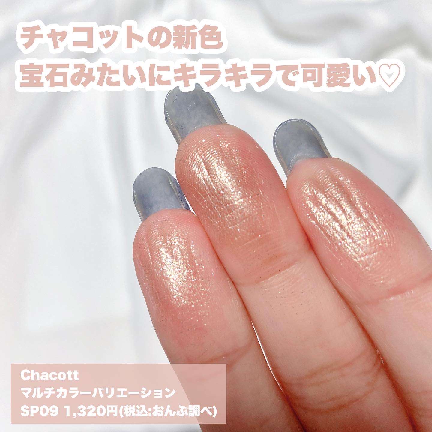 マルチカラーバリエーション マット/チャコット・コスメティクス/単色アイシャドウを使ったクチコミ（2枚目）