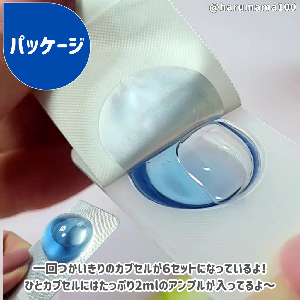 ドクタージャルト バイタル ハイドラ ソリューション カプセルアンプル/Dr.Jart＋/美容液を使ったクチコミ（2枚目）