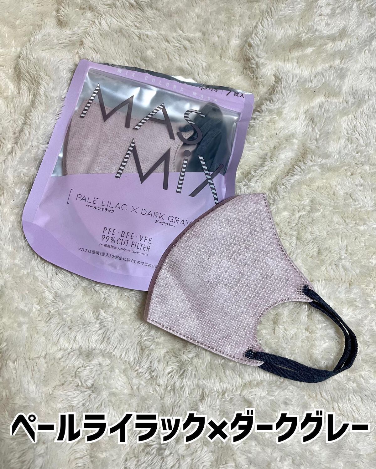 MASMIX/カワモト/マスクを使ったクチコミ（3枚目）