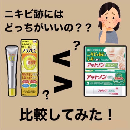 薬用 しみ 集中対策 美容液/メラノCC/美容液を使ったクチコミ(1枚目)