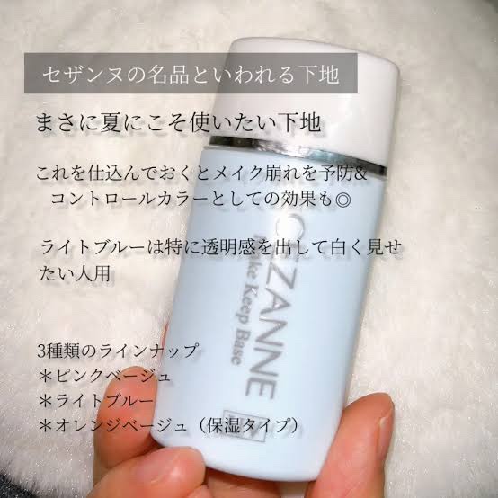 皮脂テカリ防止下地/CEZANNE/化粧下地を使ったクチコミ（2枚目）