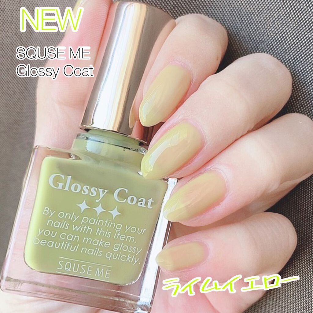 グロッシーコート/スキューズミー/オールインワンネイルを使ったクチコミ（1枚目）