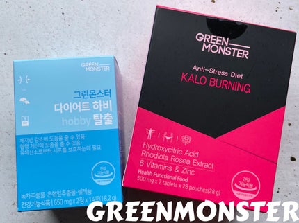 カロバーニング/グリーンモンスター/健康サプリメントを使ったクチコミ(1枚目)