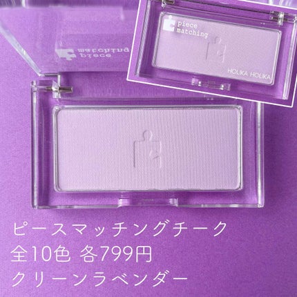 ピースマッチングチーク/HOLIKA HOLIKA/パウダーチークを使ったクチコミ(5枚目)
