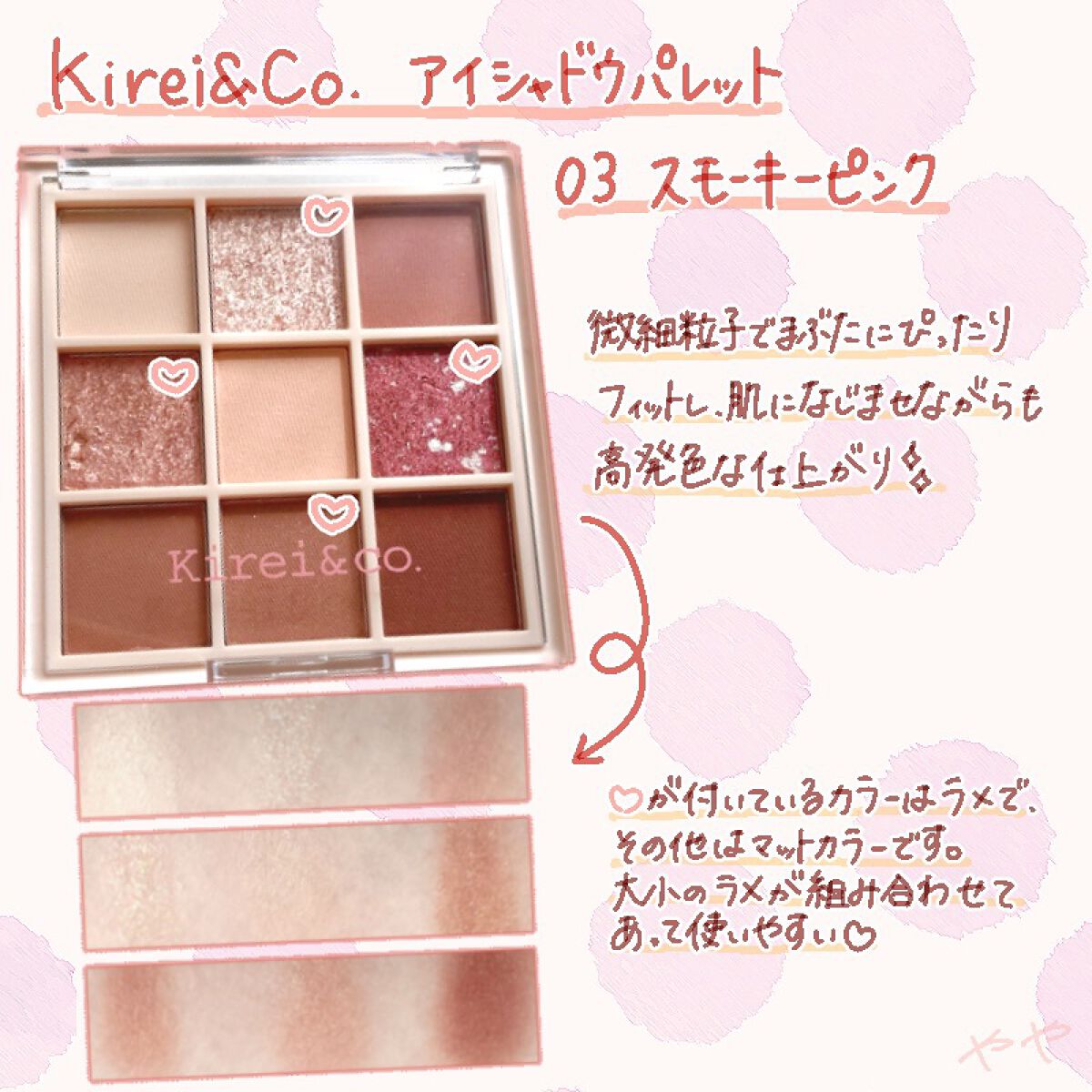 アイシャドウパレット/Kirei&co./アイシャドウパレットを使ったクチコミ（1枚目）