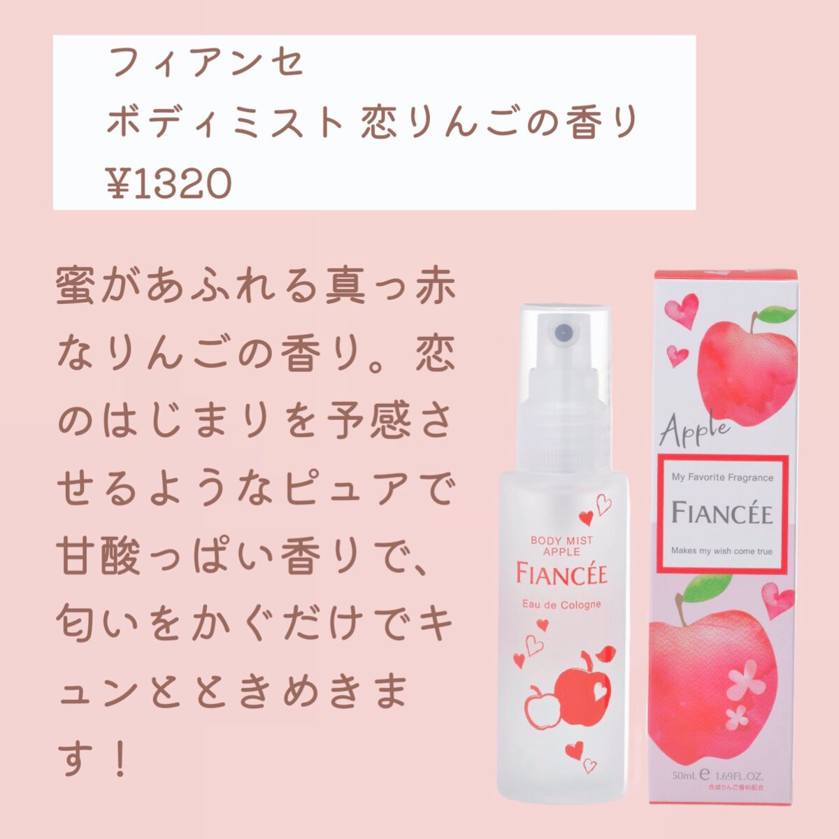 オーデコロン ピンクエウフォリア/フェルナンダ/香水(レディース)を使ったクチコミ（3枚目）