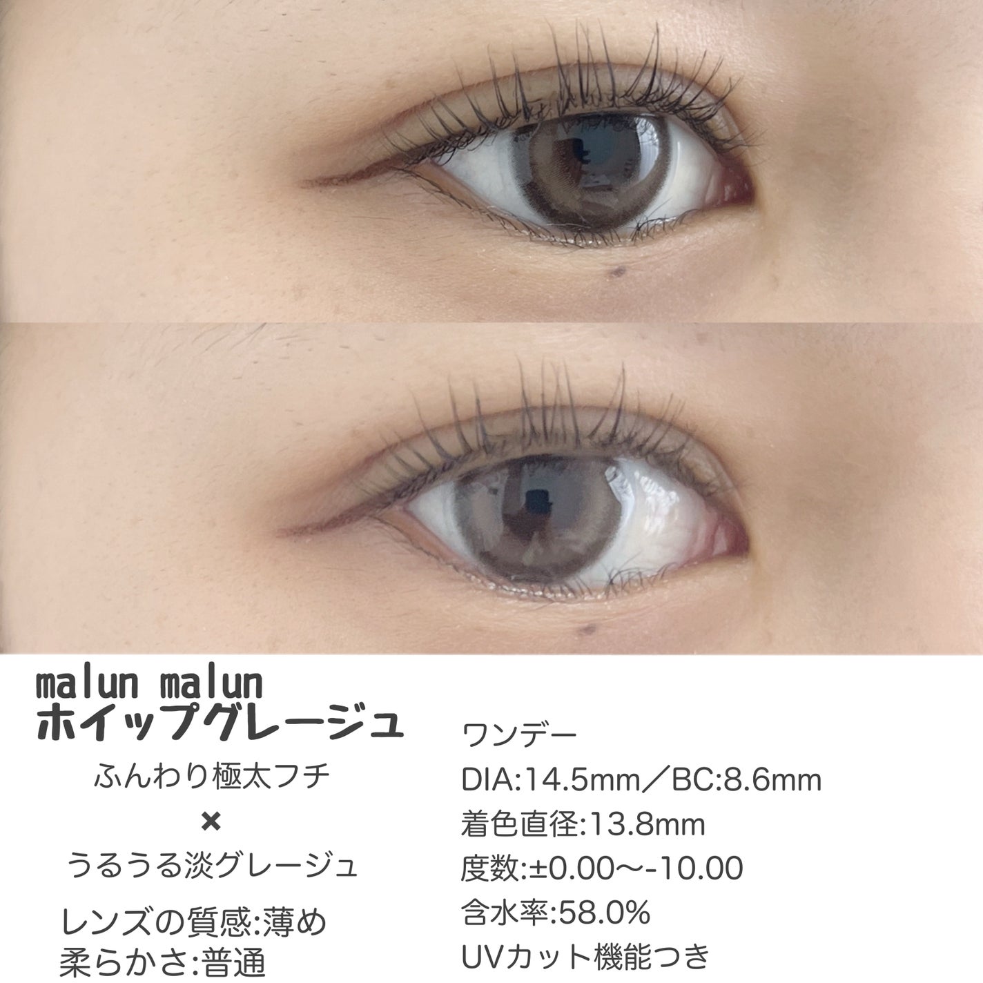 マランマラン ワンデー/malun malun/ワンデー(1DAY)カラコンを使ったクチコミ(3枚目)
