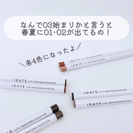 アイデイト リキッドアイライナー/IDATE/リキッドアイライナーを使ったクチコミ(5枚目)