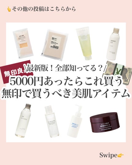 スウィートアーモンドオイル/無印良品/ボディオイルを使ったクチコミ(1枚目)