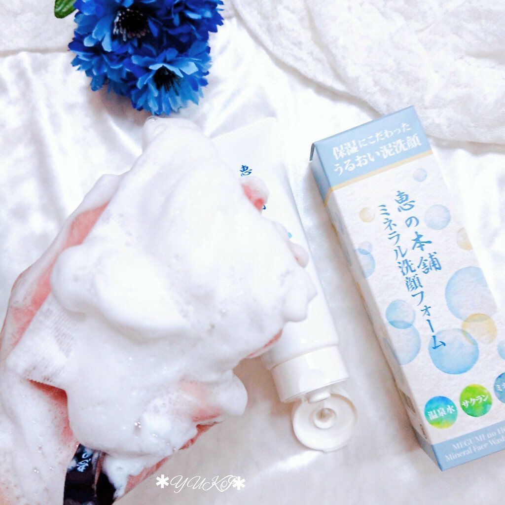 ミネラル洗顔フォーム/恵の本舗/洗顔フォームを使ったクチコミ(3枚目)