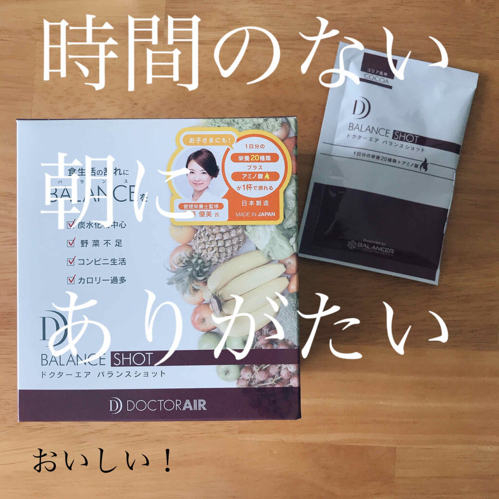 ドクターエア　バランスショット/ドクターエア/酵素ドリンクを使ったクチコミ（1枚目）