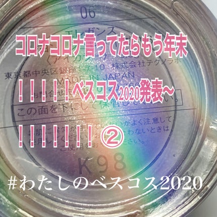 レヨン ジュレアイズ 06/Elégance/ジェル・クリームアイシャドウを使ったクチコミ(1枚目)