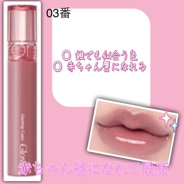 なな 💕︎︎🍓 on LIPS 「ロムアンドグロスが可愛すぎた！/❗️今回は、ロムアンドグロスを..」（5枚目）