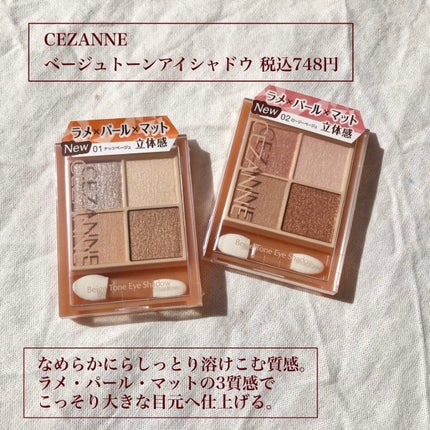 ジェルアイライナー/CEZANNE/ジェルアイライナーを使ったクチコミ(4枚目)