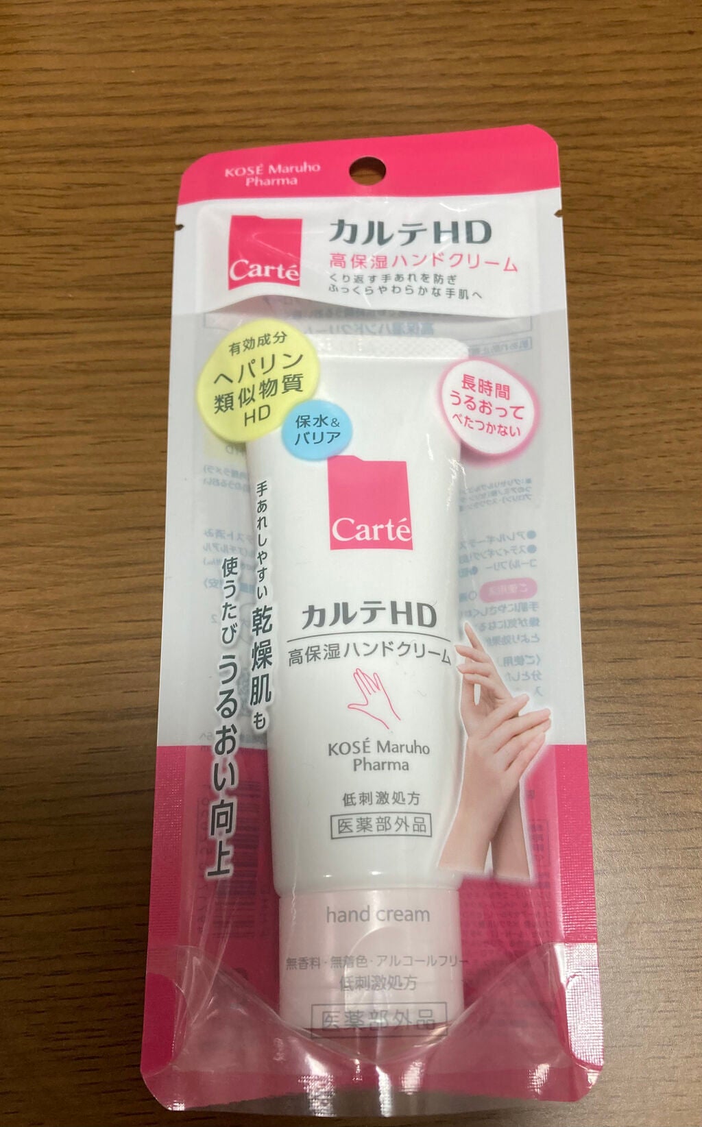 モイスチュア ハンドクリーム/カルテHD/ハンドクリームを使ったクチコミ(1枚目)