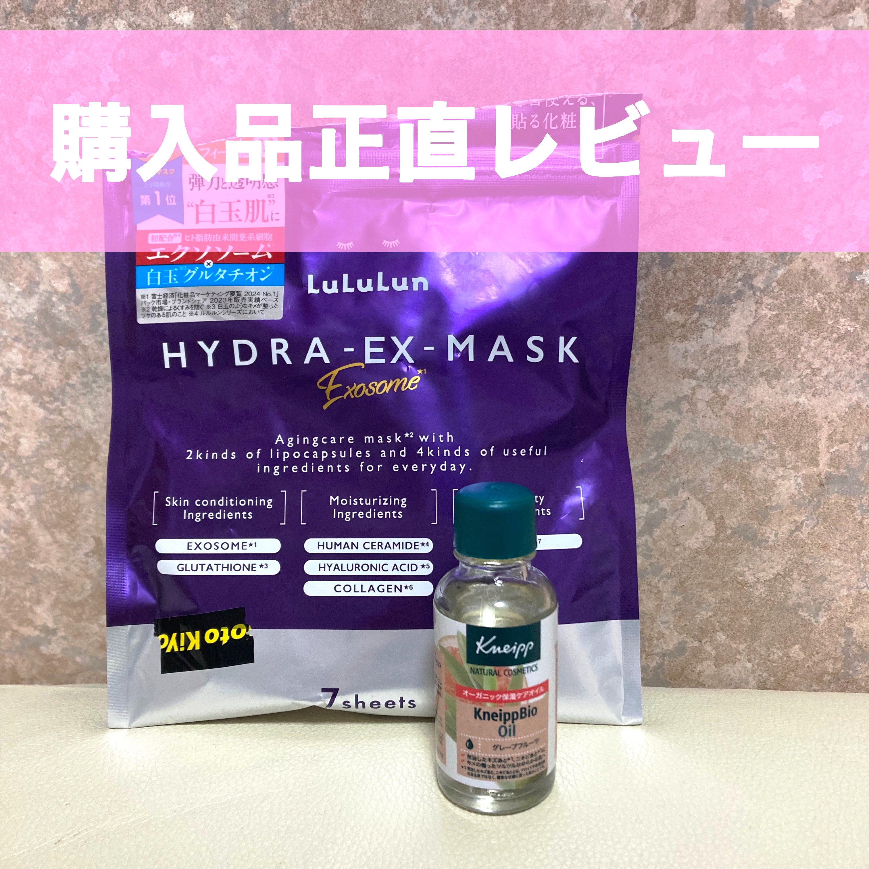 クナイプビオ オイル/クナイプ/ボディオイルを使ったクチコミ（1枚目）