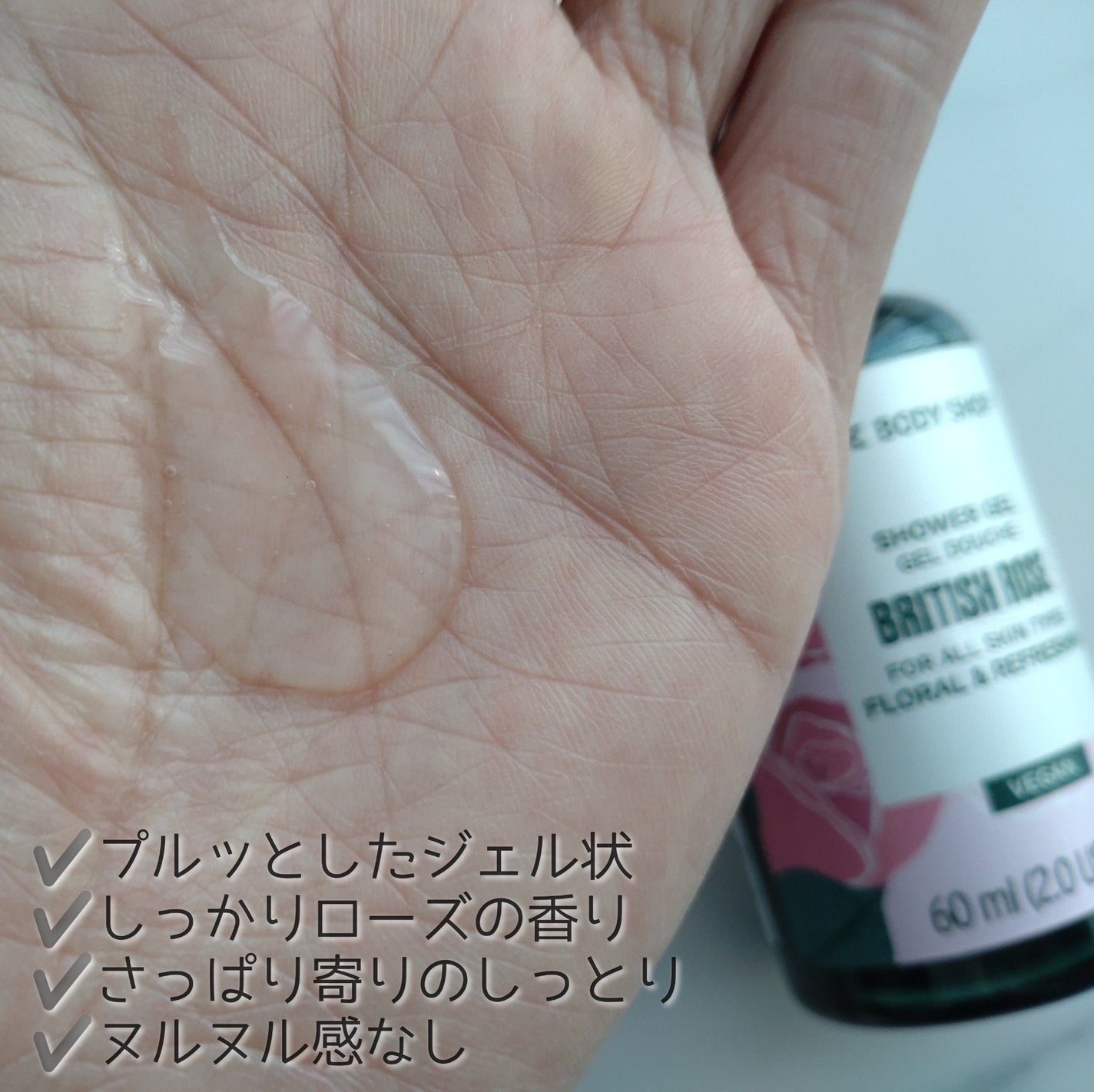 シャワージェル ブリティッシュローズ/THE BODY SHOP/ボディソープを使ったクチコミ(2枚目)