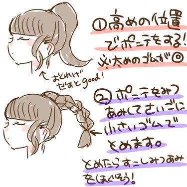 みう子🐹 on LIPS 「イラストで解説！お団子ヘアアレンジ★こんにちは！今回は、初心者..」（2枚目）