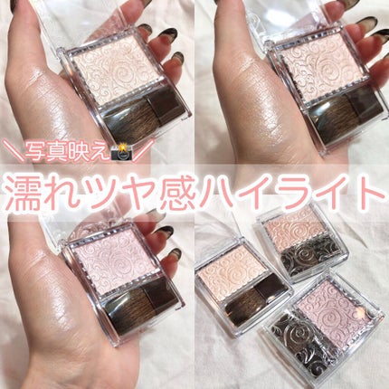 パールグロウハイライト/CEZANNE/パウダーハイライトを使ったクチコミ(1枚目)