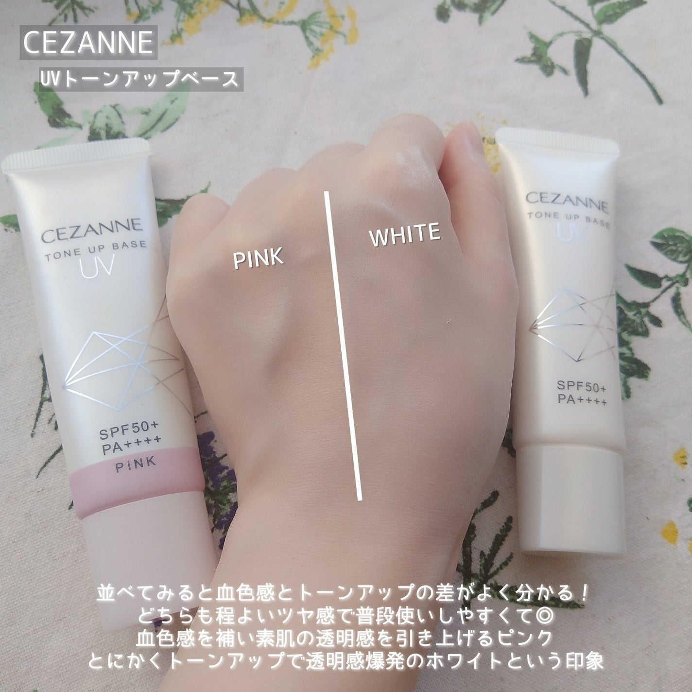 UVトーンアップベース/CEZANNE/化粧下地を使ったクチコミ(4枚目)