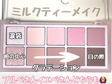 ベターザンパレット 06 ピオニーヌードガーデン(PEONY NUDE GARDEN)/rom&nd/アイシャドウパレットを使ったクチコミ（2枚目）