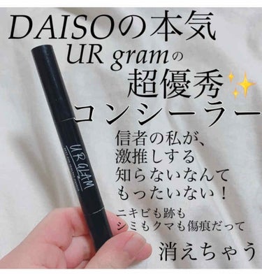 UR GLAM　COVER＆HIGHLIGHT CONCEALER/U R GLAM/コンシーラーを使ったクチコミ（1枚目）