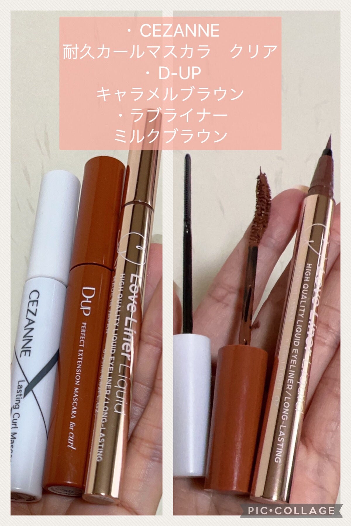 パーフェクトエクステンション マスカラ for カール/D-UP/マスカラを使ったクチコミ(5枚目)