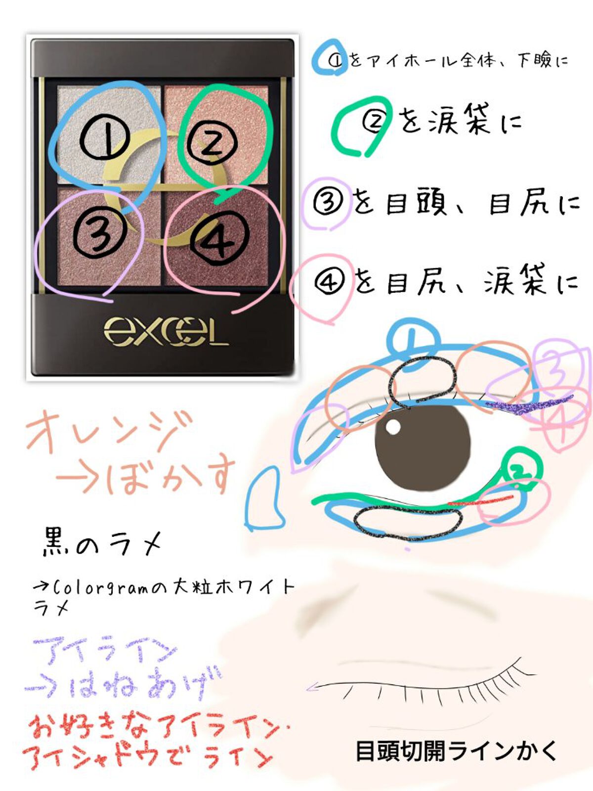 リアルクローズシャドウ/excel/アイシャドウパレットを使ったクチコミ(1枚目)