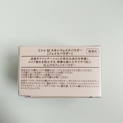 ミシャ M スキンフェイクパウダー パールイン/MISSHA/ルースパウダーを使ったクチコミ(4枚目)
