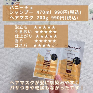 &honey Melty モイストリペア シャンプー1.0／モイストリペア ヘアトリートメント2.0/&honey/シャンプー・コンディショナーを使ったクチコミ（3枚目）