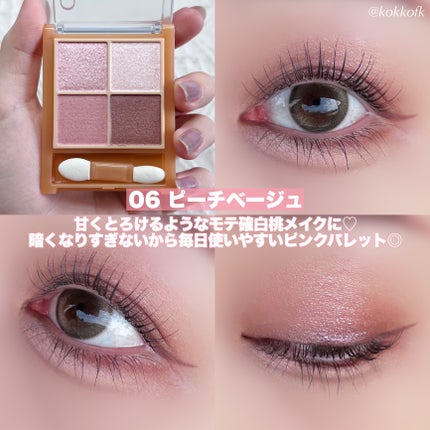 ベージュトーンアイシャドウ/CEZANNE/アイシャドウパレットを使ったクチコミ(5枚目)