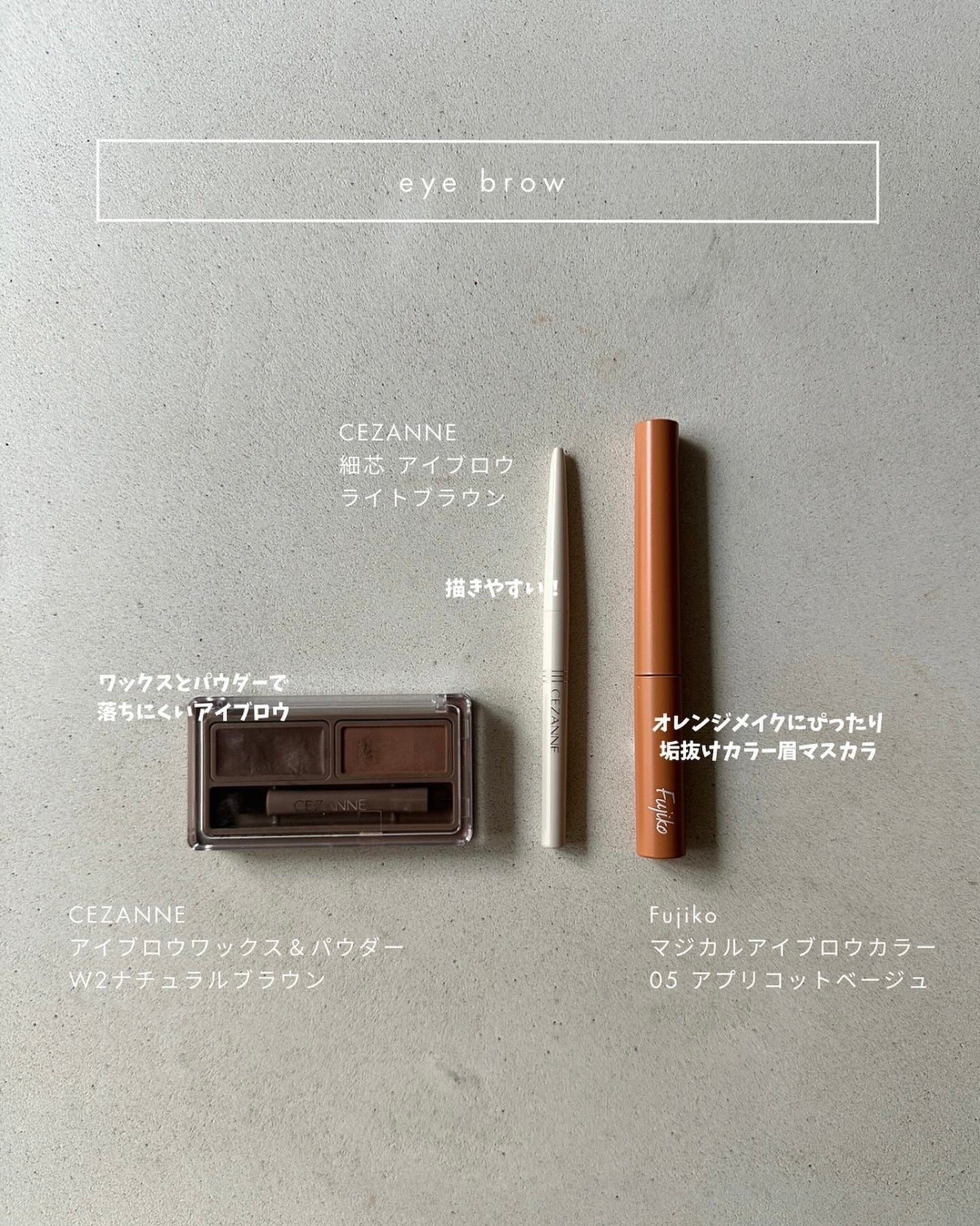 細芯 アイブロウ/CEZANNE/アイブロウペンシルを使ったクチコミ(4枚目)