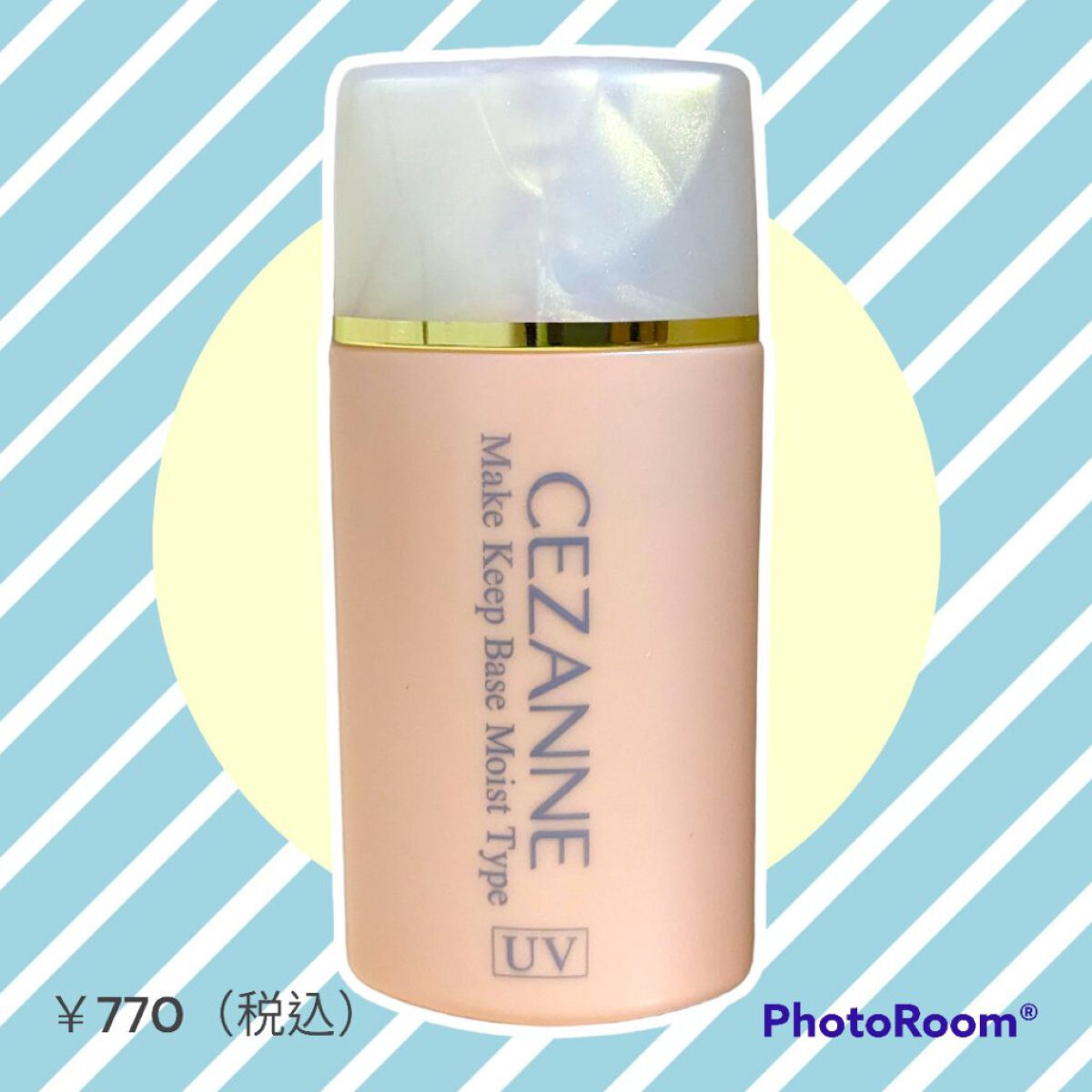 皮脂テカリ防止下地 保湿タイプ/CEZANNE/化粧下地を使ったクチコミ（1枚目）