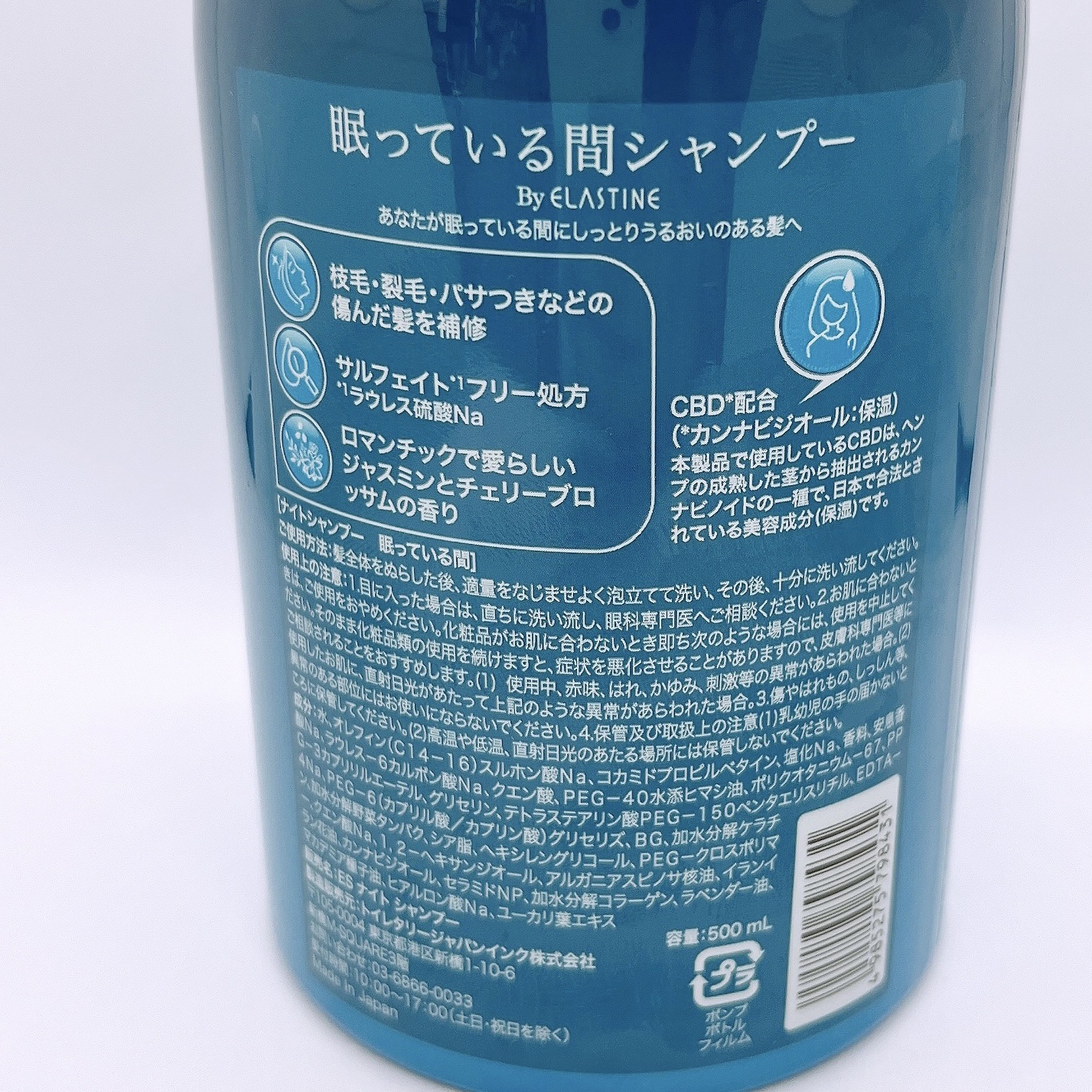 眠っている間 ナイトリペアシャンプー＆トリートメント/エラスチン/シャンプー・コンディショナーを使ったクチコミ（3枚目）