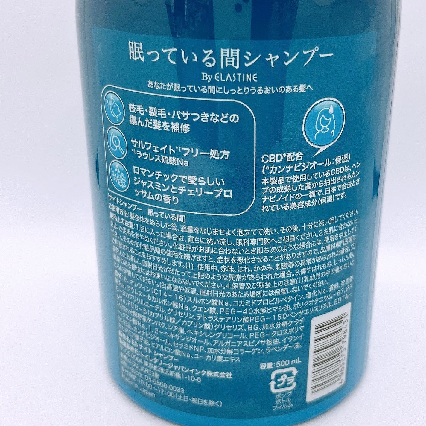 眠っている間 ナイトリペアシャンプー&トリートメント/エラスチン/シャンプー・コンディショナーを使ったクチコミ(3枚目)