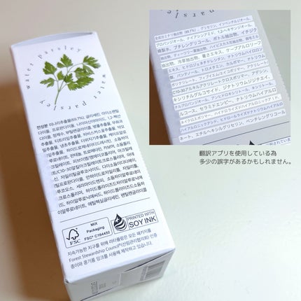 ウォーターパセリカーミングセラム/rataplan/美容液を使ったクチコミ(7枚目)