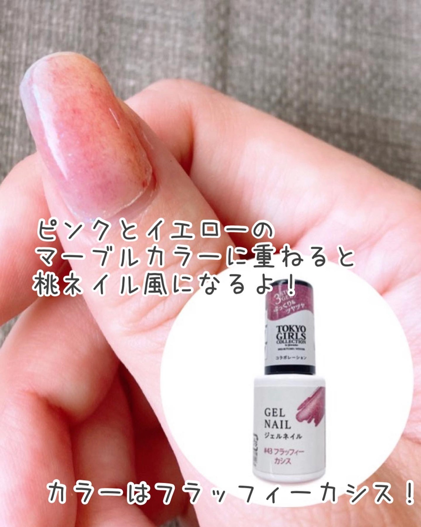 ジェルネイルシール/and U/ネイルシールを使ったクチコミ(8枚目)