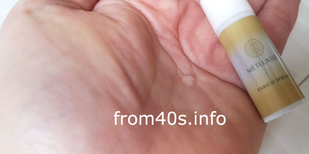 ENRICH SERUM/METLLASSE(メトラッセ)/美容液を使ったクチコミ（3枚目）