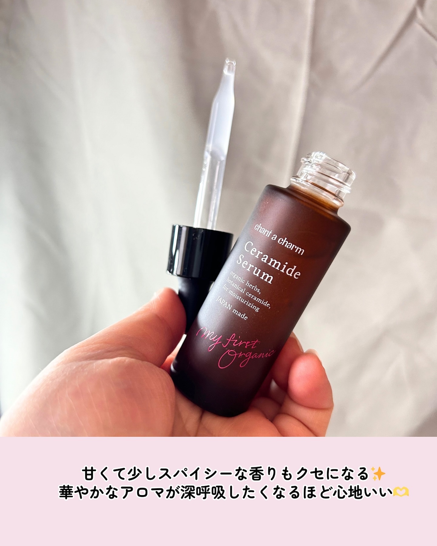 イチジクセラミド美容液/chant a charm /美容液を使ったクチコミ（3枚目）