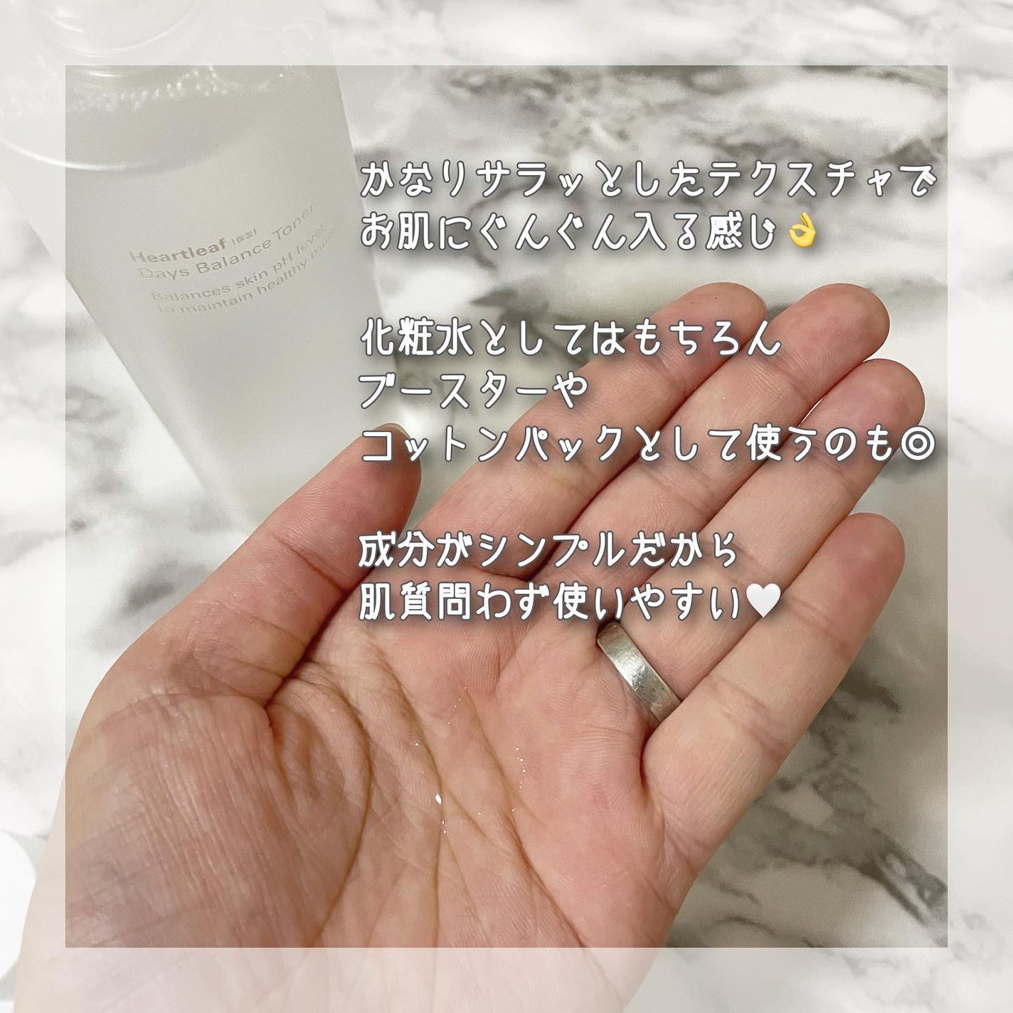 ハートリーフ デイズ バランス トナー/inersential/化粧水を使ったクチコミ(3枚目)