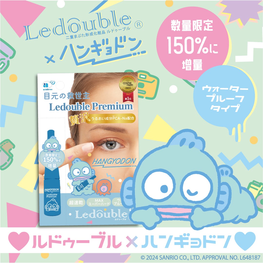 ルドゥーブル プレミアム/ルドゥーブル/二重まぶた用アイテムを使ったクチコミ(1枚目)