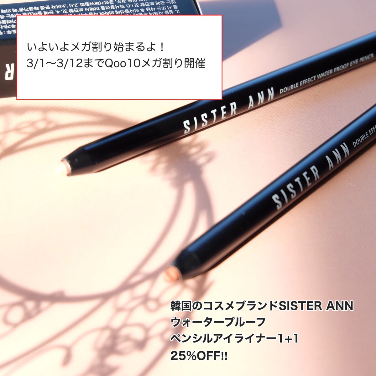 ウォータープルーフペンシルアイライナー 11 CORAL BRICK/SISTER ANN/ペンシルアイライナーを使ったクチコミ（2枚目）