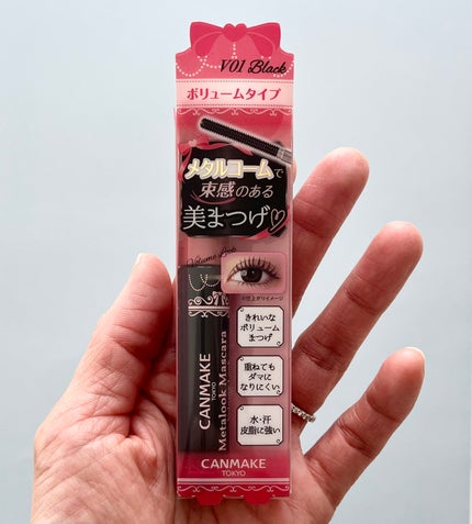 メタルックマスカラ/キャンメイク/マスカラを使ったクチコミ(5枚目)