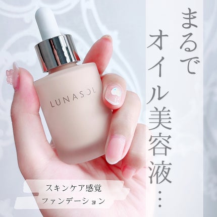 ルナソル カラーオイル セラム/LUNASOL/リキッドファンデーションを使ったクチコミ(1枚目)