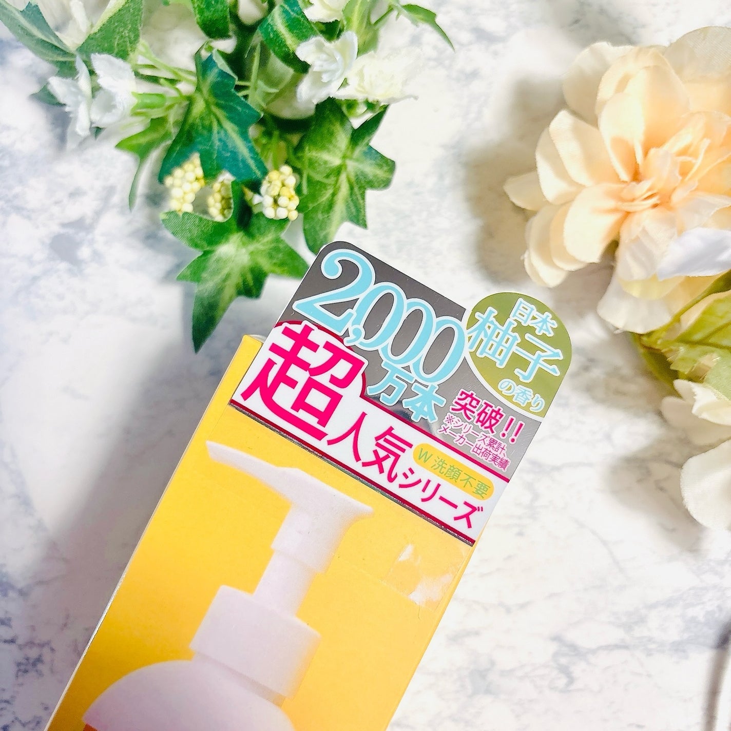 クレンジングジェル ゆず/Nursery(ナーセリー)/クレンジングジェルを使ったクチコミ(3枚目)