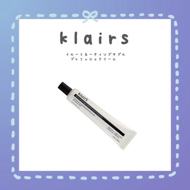 イルミネーティングサプルブレミッシュクリーム(40ml)/Klairs/化粧下地を使ったクチコミ（1枚目）